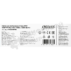 Светильник светодиодный Gauss WLF-2 ДПО 50Вт 4000К IP40 4500лм 1492х75х25мм матовый сталь