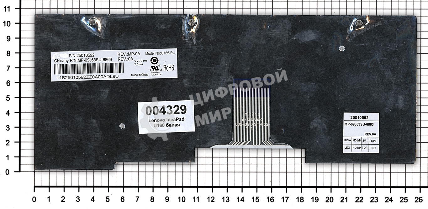 Клавиатура для ноутбука Lenovo IdeaPad U160 белая