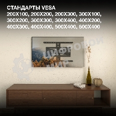 Кронштейн для телевизора Hyundai SL-F1 черный 43