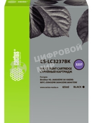 Картридж струйный Cactus CS-LC3237BK черный (65 мл) для Brother HL-J6000DW/J6100DW