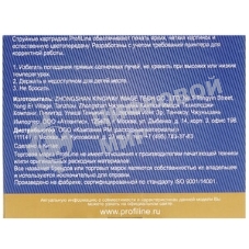 Картридж струйный для принтеров Brother PL-LC1240Y MFC-J6510DW/6710DW/6910DW/DJ525 Yellow водн ProfiLine