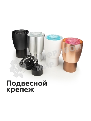 Насадка для корпуса светильника N7193 PI розовый D70*H30mm Out25mm MR16 (для корпуса светильника)