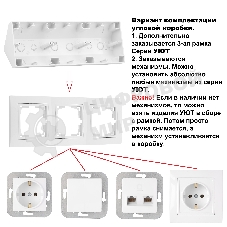 Коробка угловая Bylectrica Коробка угловая 3-местн. для установки вык. и роз. серия УЮТ, (КУ-453 бежевый)