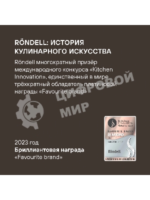 Аэрогриль Rondell RDE-AF777 серый, 2350 Вт, 10 л, сенсор, 9 программ