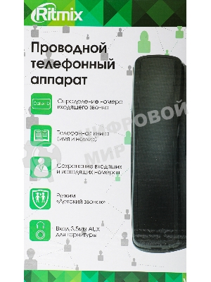 Телефон проводной Ritmix RT-550 черный