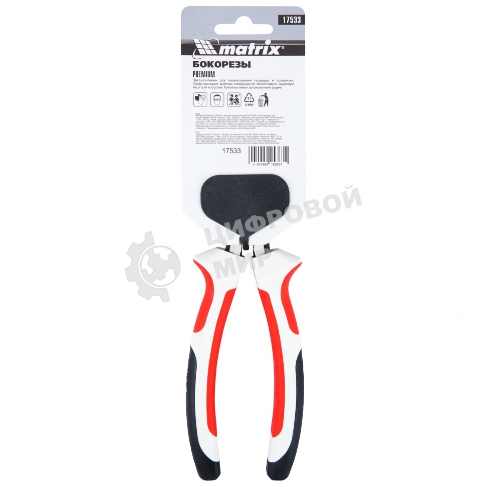 Бокорезы Matrix Premium, 180 мм, трехкомпонентные рукоятки