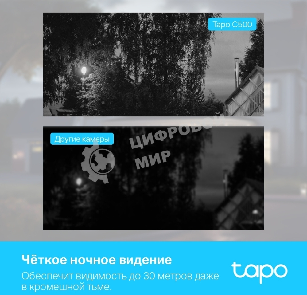 Камера видеонаблюдения умная уличная поворотная TP-Link Tapo C500