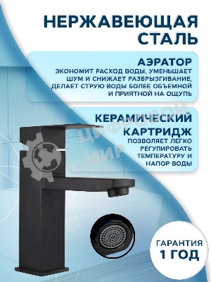 Комплект BAU 4 в 1: раковина над стиральной машиной BAU Stil 60х55,цвет антрацит кронштейны, сифон и смеситель Hotel Black, черный