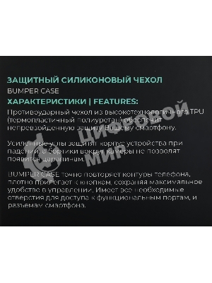 Чехол (клип-кейс) BoraSCO для Tecno Pova 5 Bumper Case прозрачный (72321)