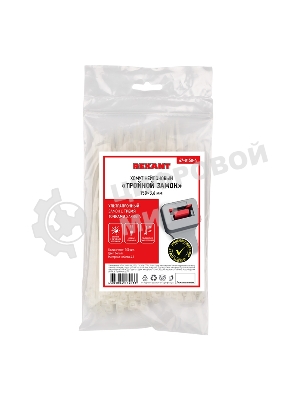 Хомут-стяжкa нейлоновая с тройным замком Rexant 150x3,6 мм, белая, упаковка 100 шт.
