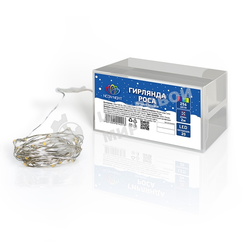 Гирлянда Neon-night 