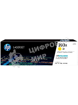 Картридж лазерный HP CF542X (HP 203X) желтый для HP LaserJet M254/M280/M281 2500 страниц.