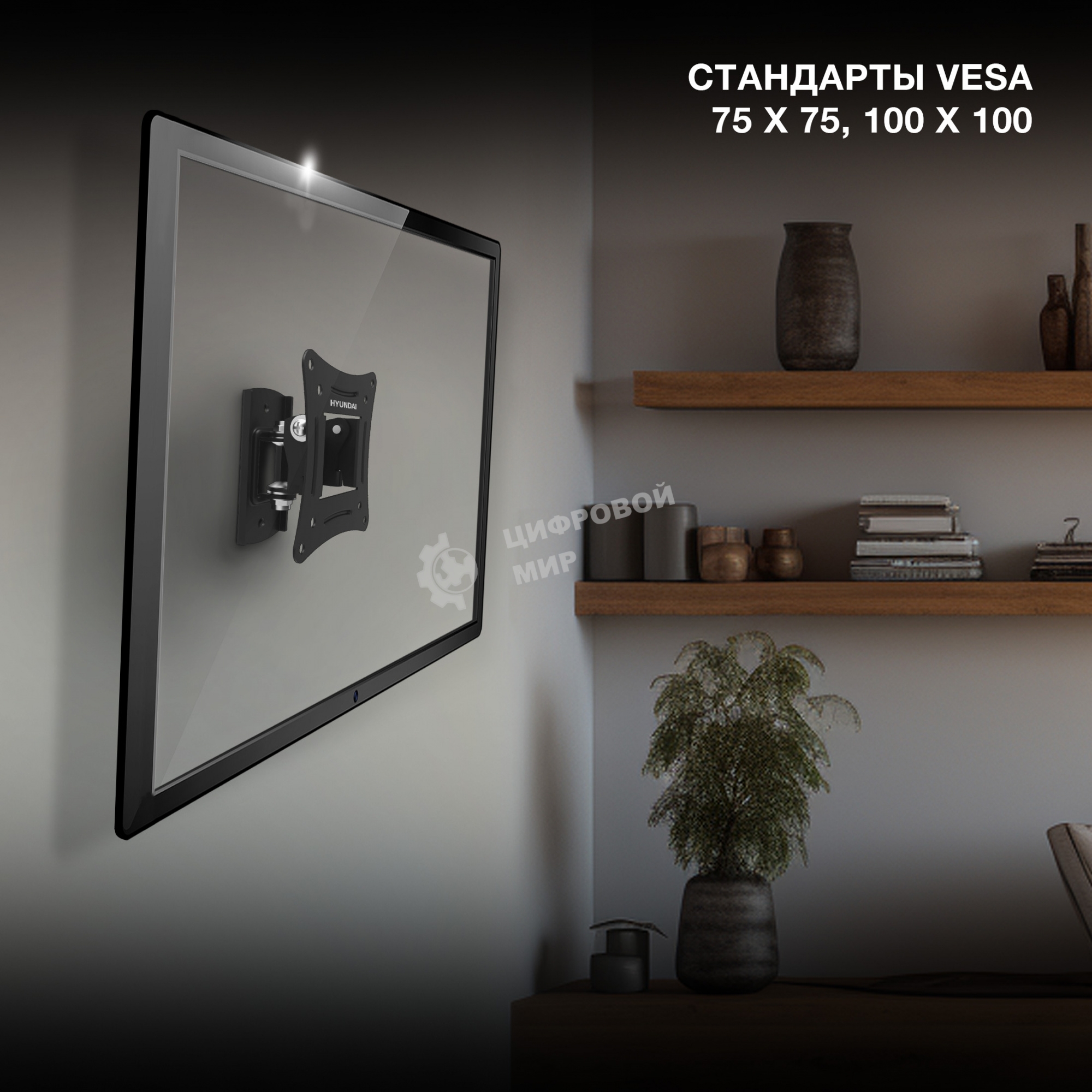 Кронштейн для телевизора Hyundai GL-R1 черный 20