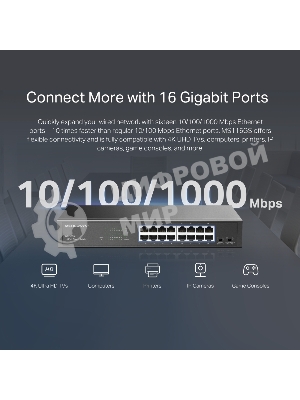Коммутатор Mercusys MS116GS с 16 гигабитными портами для размещения на столе или в стойке