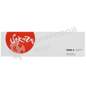 Картридж Sakura 069HC (5097C002) для Сanon, голубой, 5500к.