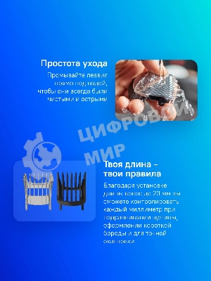 Машинка для стрижки волос Philips HC3530/15