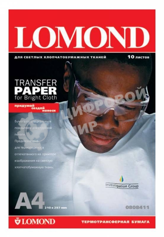 Термотрансфер Lomond 0808411 A4/140г/м2/10л./белый для струйной печати