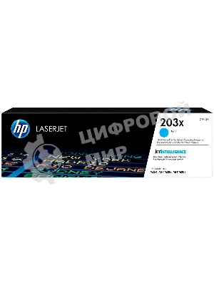 Картридж лазерный HP CF541X (HP 203X) голубой для HP LaserJet M254/M280/M281 2500 страниц.