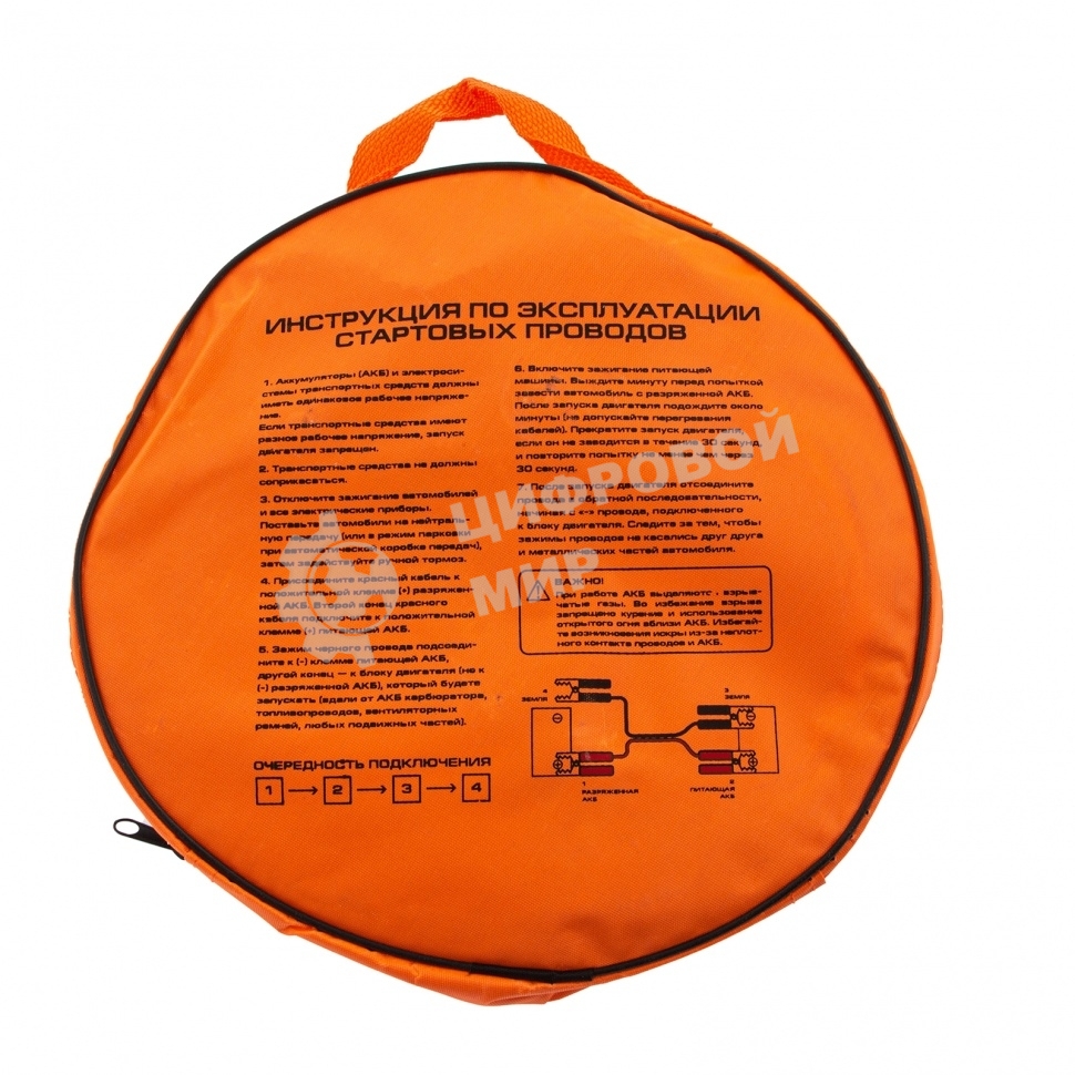 Провода стартовые Stels 55919 400 А, 2,5 м, сумка на молнии