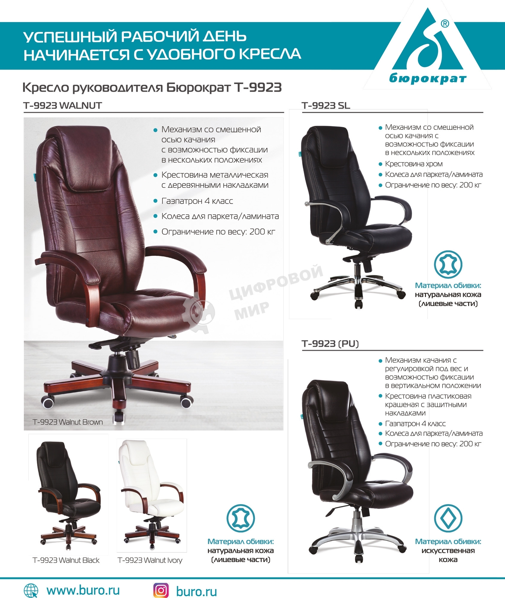 Кресло руководителя Бюрократ T-9923SL/BLACK черный, кожа, крестовина хром