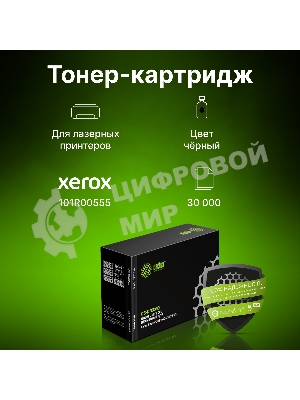 Блок фотобарабана Cactus 101R00555 CS-DR3330 черный ч/б:30000 стр. для Ph 3330/WC 3345/3335 Xerox