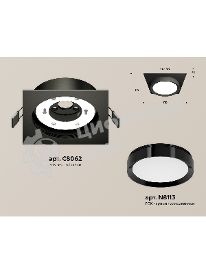 Комплект встраиваемого светильника Ambrella light XC8062002 SBK/PBK черный песок/черный полированный GX53 (C8062, N8113)