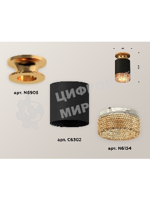 Светильник Ambrella Light XS6302162 SBK/PYG/CF черный песок/золото желтое полированное/кофе MR16 GU5.3 (N6905, C6302, N6154)