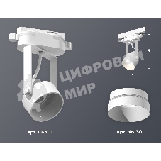 Светильник Ambrella light XT6601040 WH/SWH белый/белый песок MR16 GU10 (C6601, N6130)