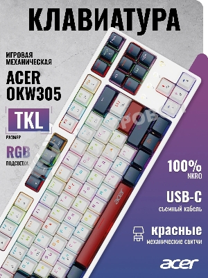 Клавиатура проводная Acer OKW305, USB, белый
