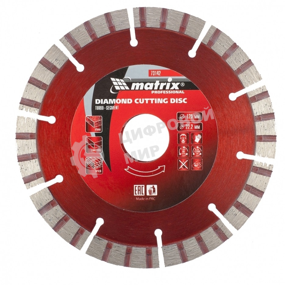 Диск алмазный Matrix отрезной Турбо-сегментный, 125 x 22,2 мм, сухая резка Professional