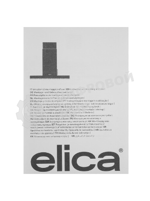 Вытяжка Elica HIDDEN 2.0 BL MAT/A/72