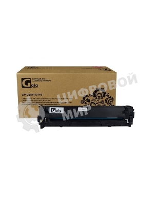 Картридж лазерный GalaPrint GP-CB541A/716 голубой (1400 стр) для HP Color LaserJet CP1210/CP1215/CP1510/CP1518/CM1300/1312 Canon Color Shot LBP 5050/5970/5975, MF-8030/8040/8050