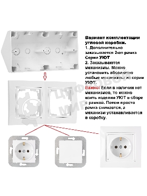 Коробка угловая Bylectrica Коробка угловая 2-местн. для установки вык. и роз. серия УЮТ, (КУ-452 черный)
