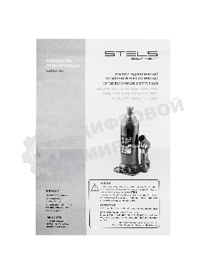 Домкрат гидравлический бутылочный Stels 4 т, h подъема 188-363 мм