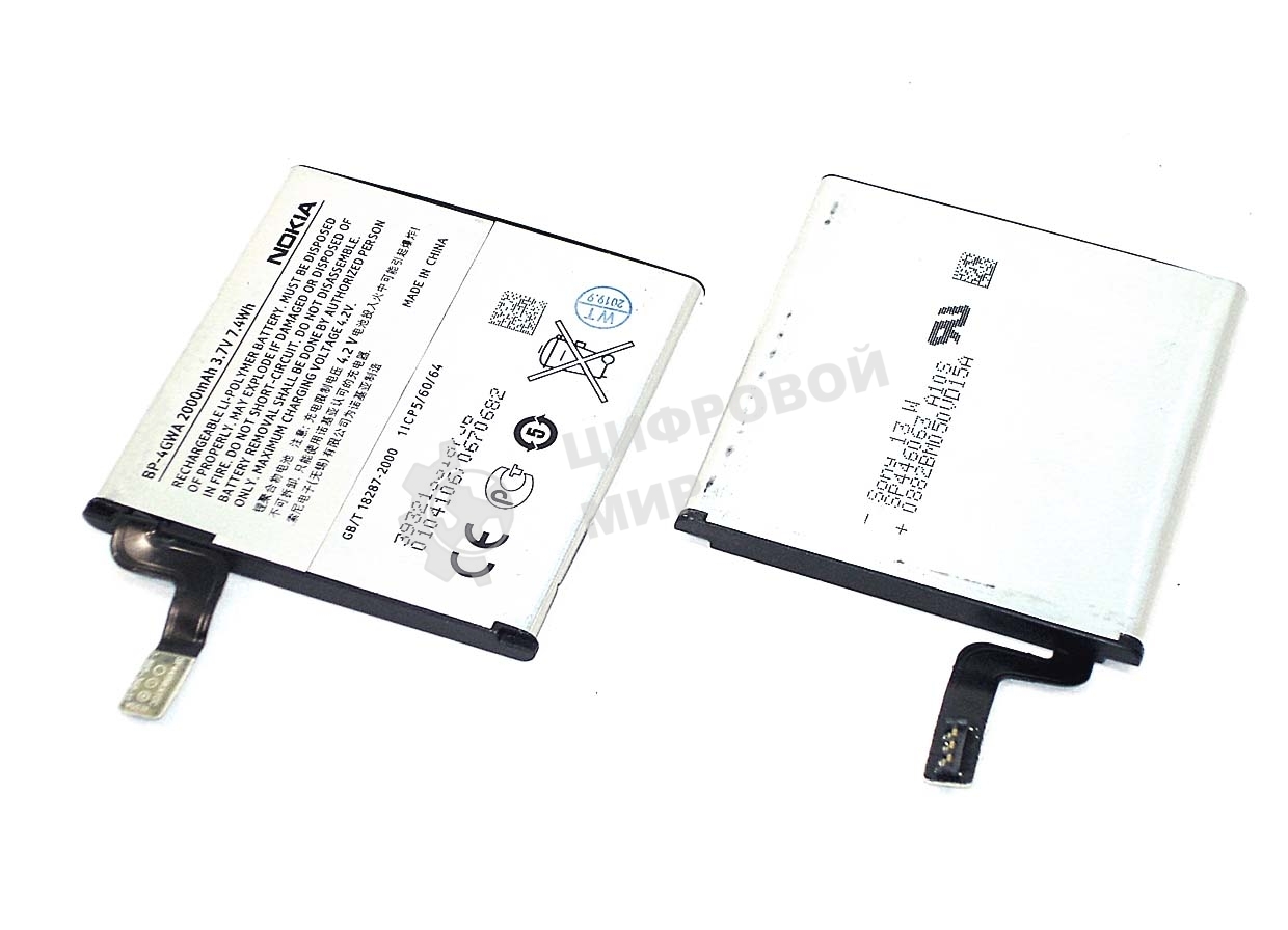 Аккумуляторная батарея BP-4GWA для Nokia 625/720