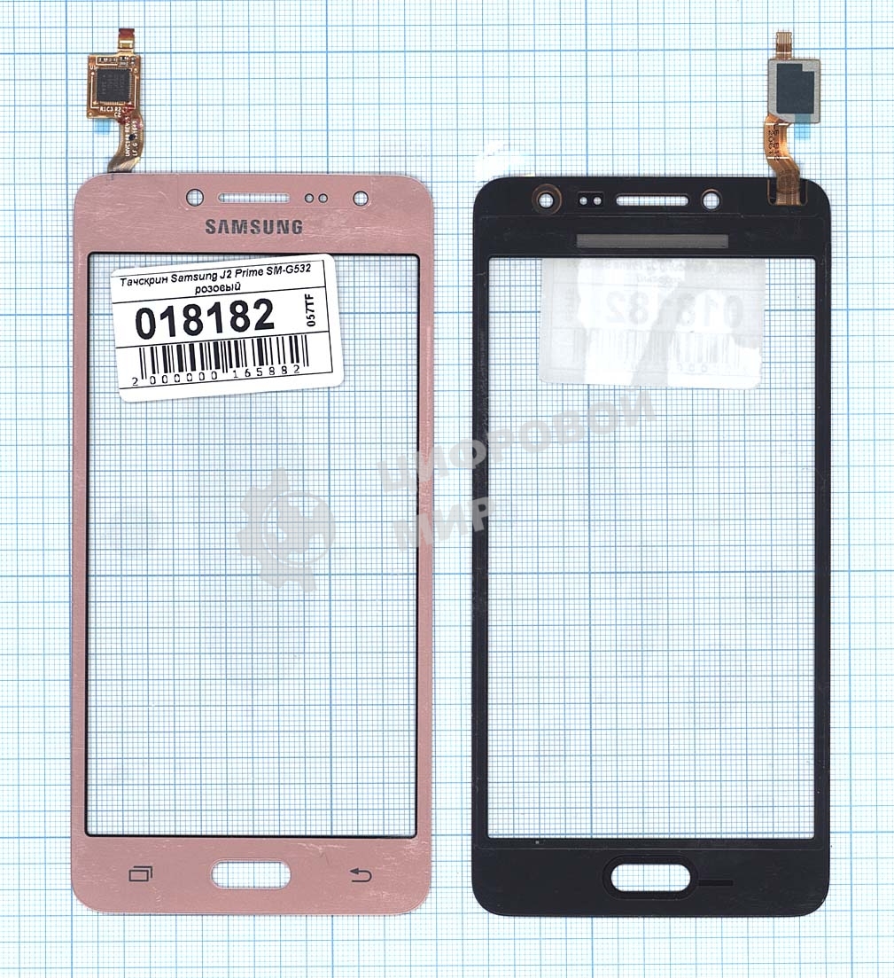 Сенсорное стекло (тачскрин) для Samsung Galaxy J2 Prime SM-G532 розовое