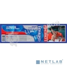 Фотобумага Lomond 1201072 914x30x50.8/270г/м2 