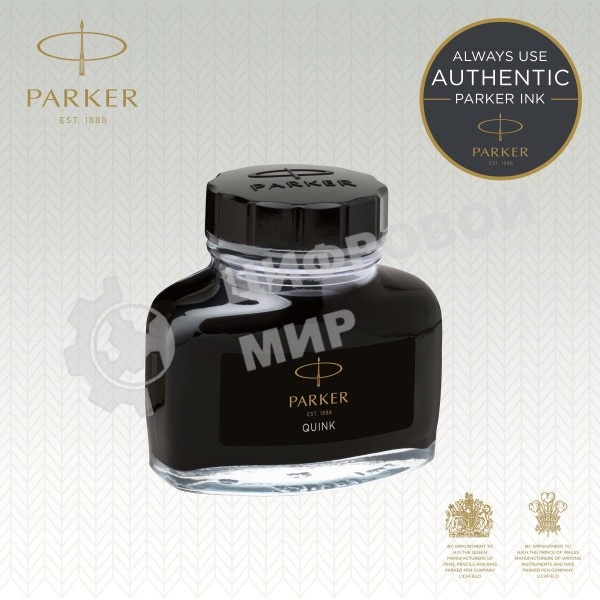 Флакон с чернилами Parker Quink Z13 (CW1950375) черные чернила, 57мл для ручек перьевых