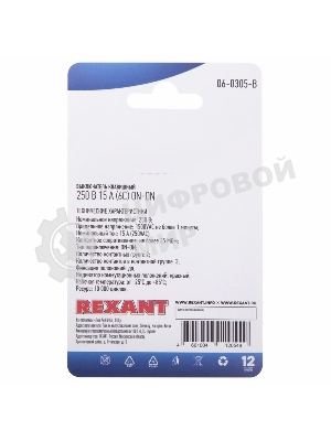 Выключатель клавишный Rexant 250V 15А (6с) ON-ON красный с подсветкой (RWB-506, SC-767) (в упак. 1 шт.)