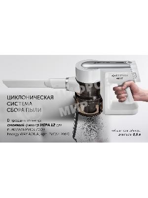 Пылесос вертикальный Polaris PVCS 7000 белый/серебристый, питание от аккумулятора, 150 Вт, уборка влажная/сухая, пылесборник 0.5 л