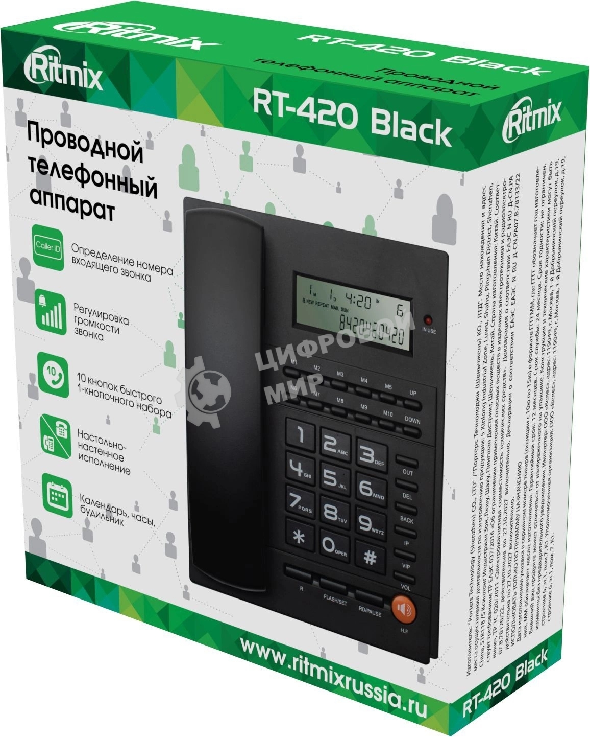 Телефон проводной Ritmix RT-420 черный
