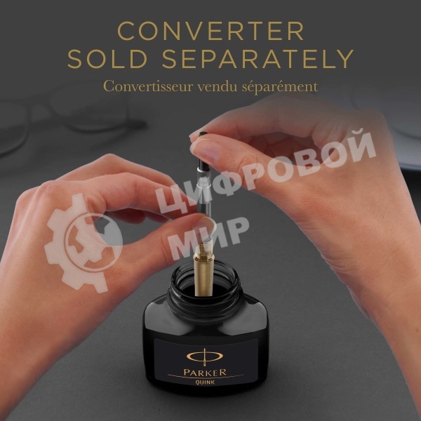 Флакон с чернилами Parker Quink Z13 (CW1950375) черные чернила, 57мл для ручек перьевых