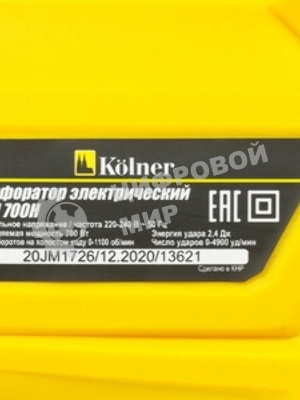 Перфоратор Kolner KRH 700H, SDS-plus, 700 Вт, 2,4 Дж, от сети
