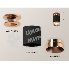 Светильник Ambrella Light XS6302180 SBK/PPG черный песок/золото розовое полированное MR16 GU5.3 (N6906, C6302, N6135)