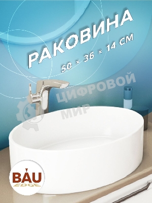 Тумба с раковиной (тумба подвесная Bau Dream Blackwood 60, графит + раковина санфаянс накладная овальная BAU Nimb Размер 50х36)