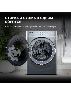 Стиральная машина Hyundai WMD9413 серебристый, загр. фронтальная макс.: 10 кг 1400 об/мин класс: В