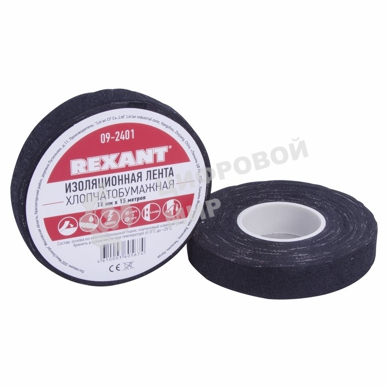 Изолента ХБ Rexant 18 х 0,35 мм, (ролик 15 м)