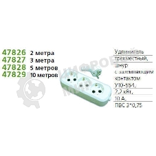 Удлинитель Universal 2 м ПВС 3x0,75 3 гн. У10-554 с/з