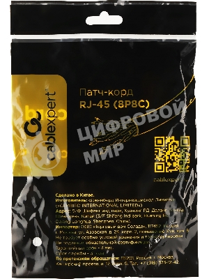 Патч-корд UTP Cablexpert cat.5e 0.25м, литой, многожильный, зеленый