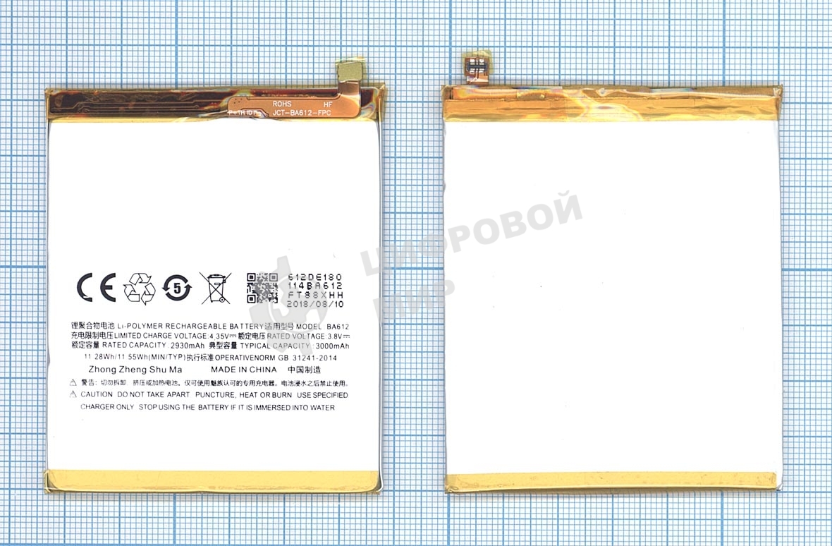 Аккумуляторная батарея BA612 для MeiZu M5s, M612M 3000mAh/11.55Wh 3,85V